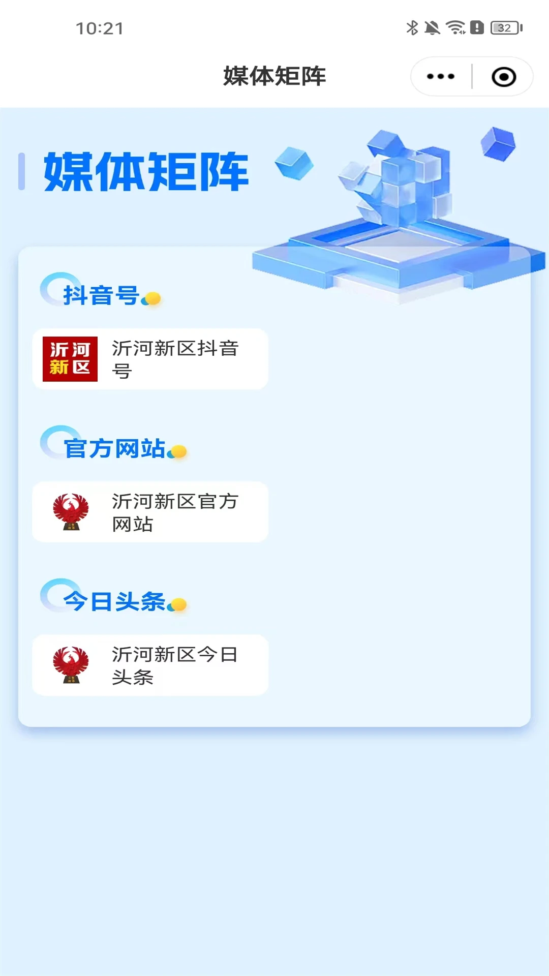 沂河首发图4