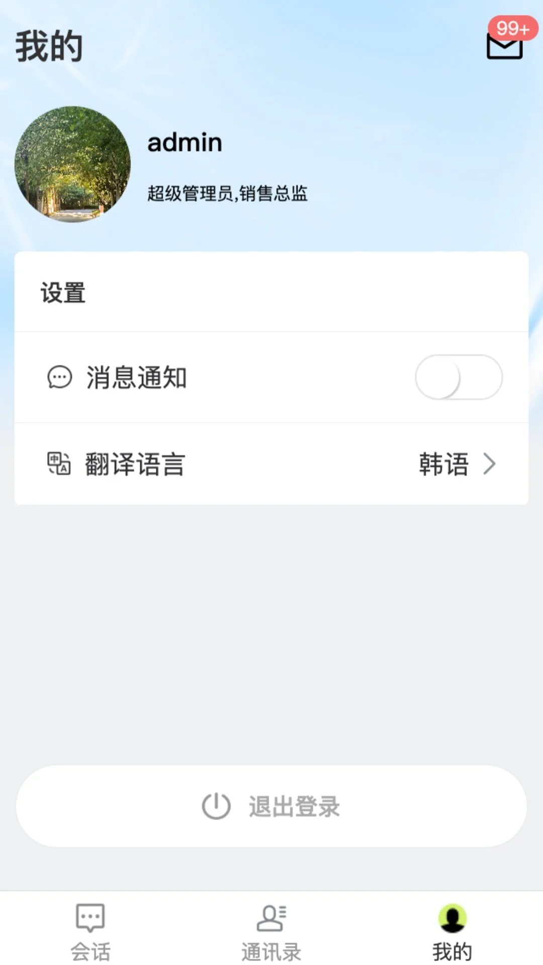 中企跨境通图4