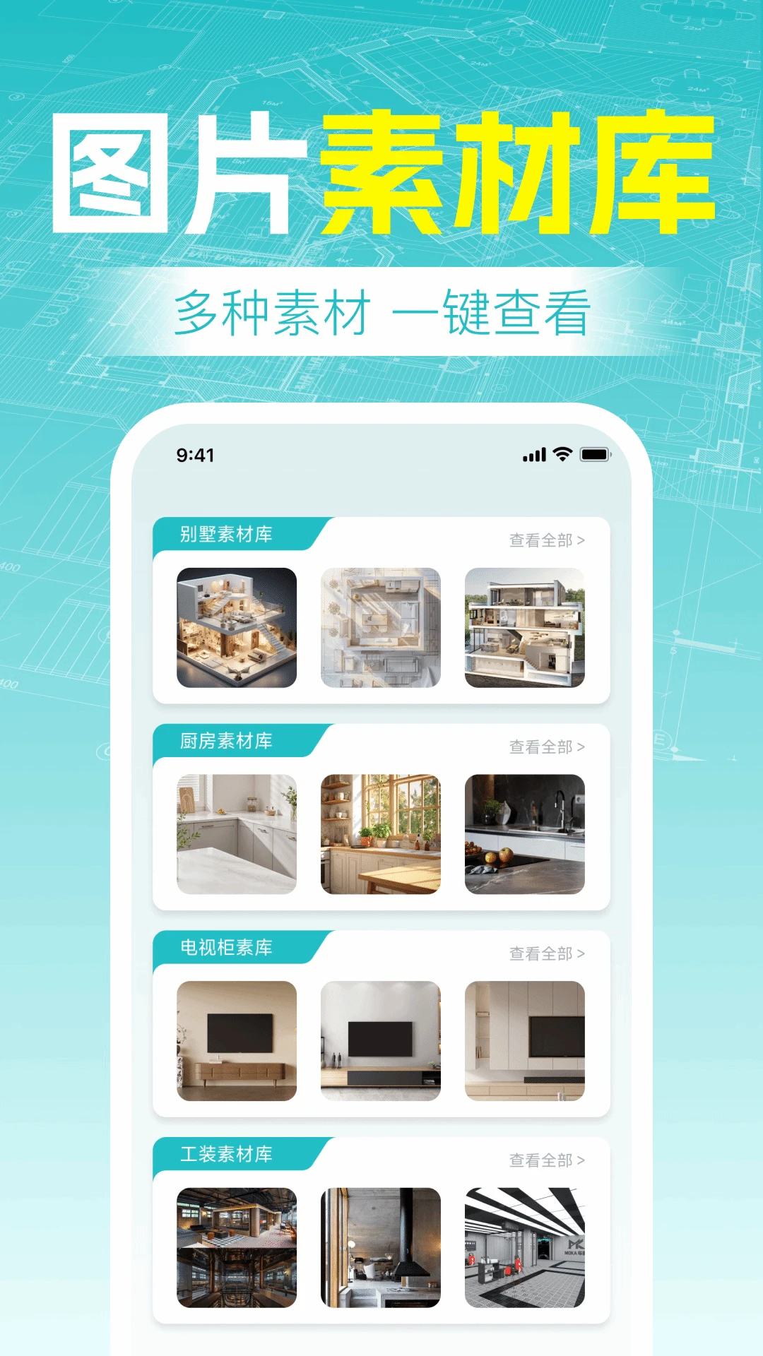 CAD制图看图王图3