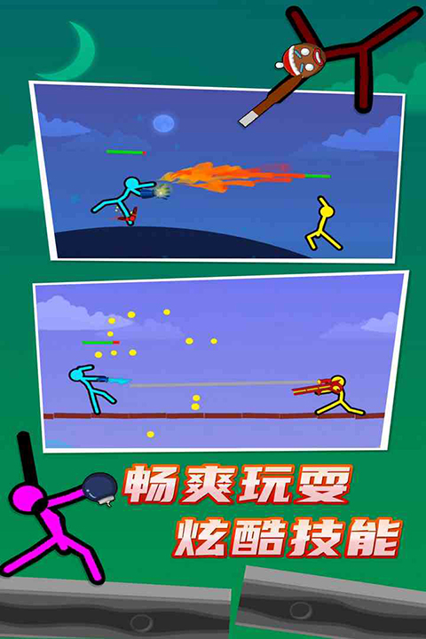 火柴人对决双人图4