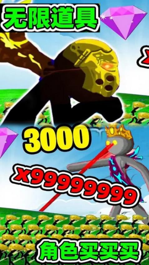 火柴人战略版图1