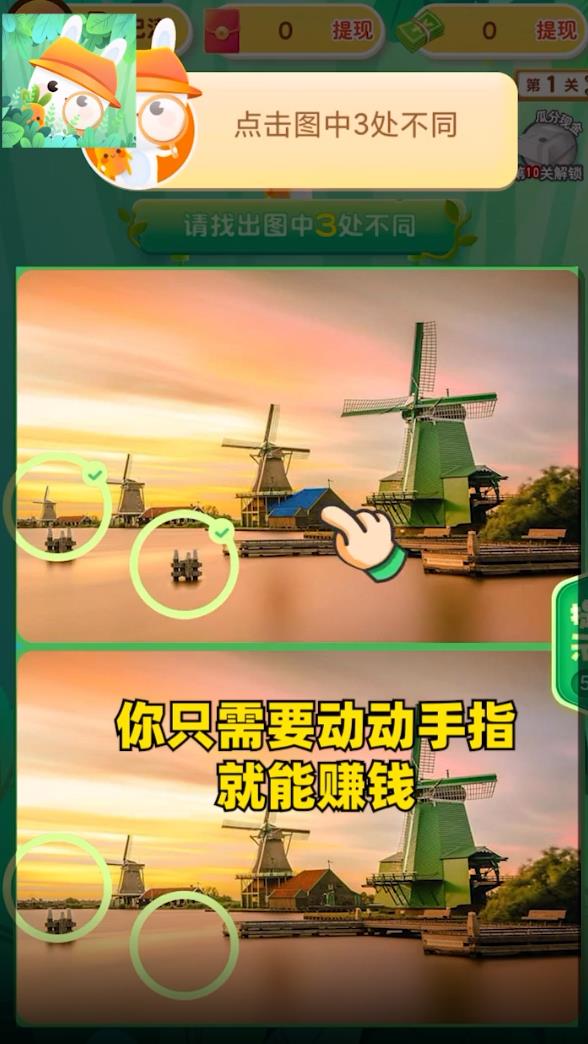 找茬小侦探图2