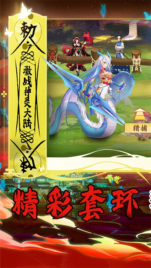 天神传图1