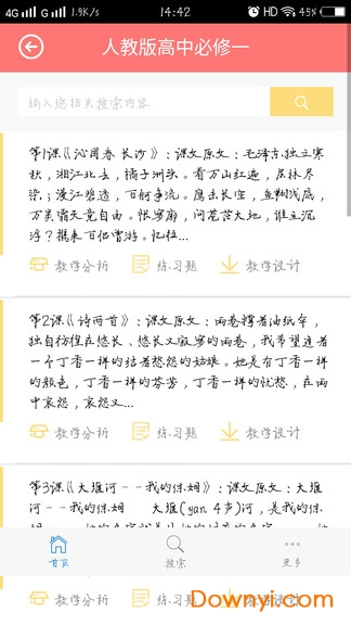 高中语文宝典图3