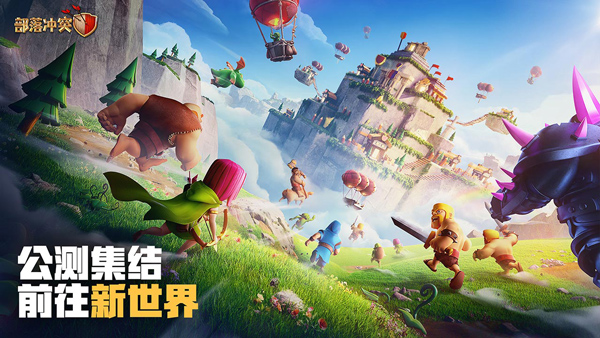 部落冲突百度版最新版图1