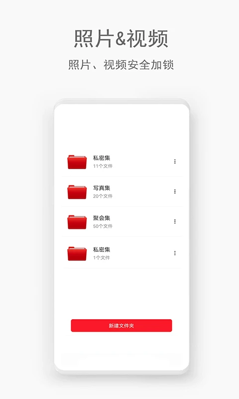 相册隐藏助手