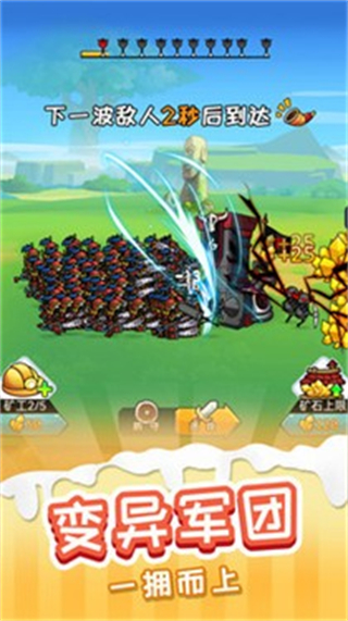 火柴人进化论图2