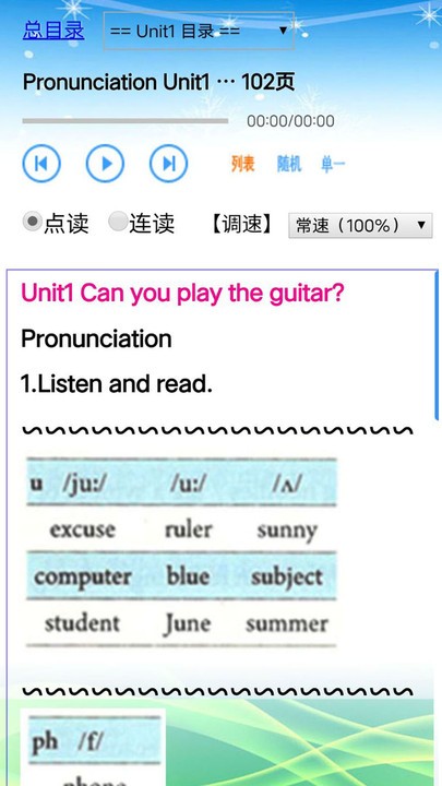 人教版英语七年级下册图4