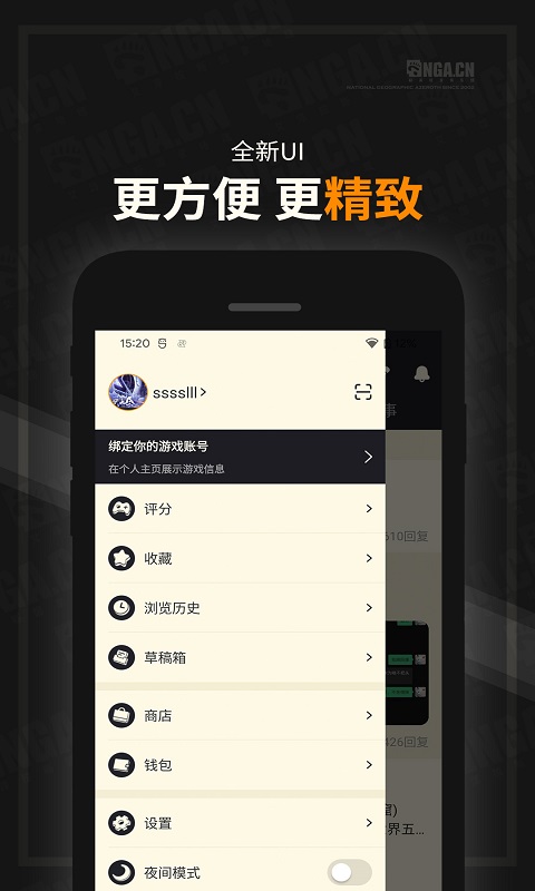 NGA玩家社区图3