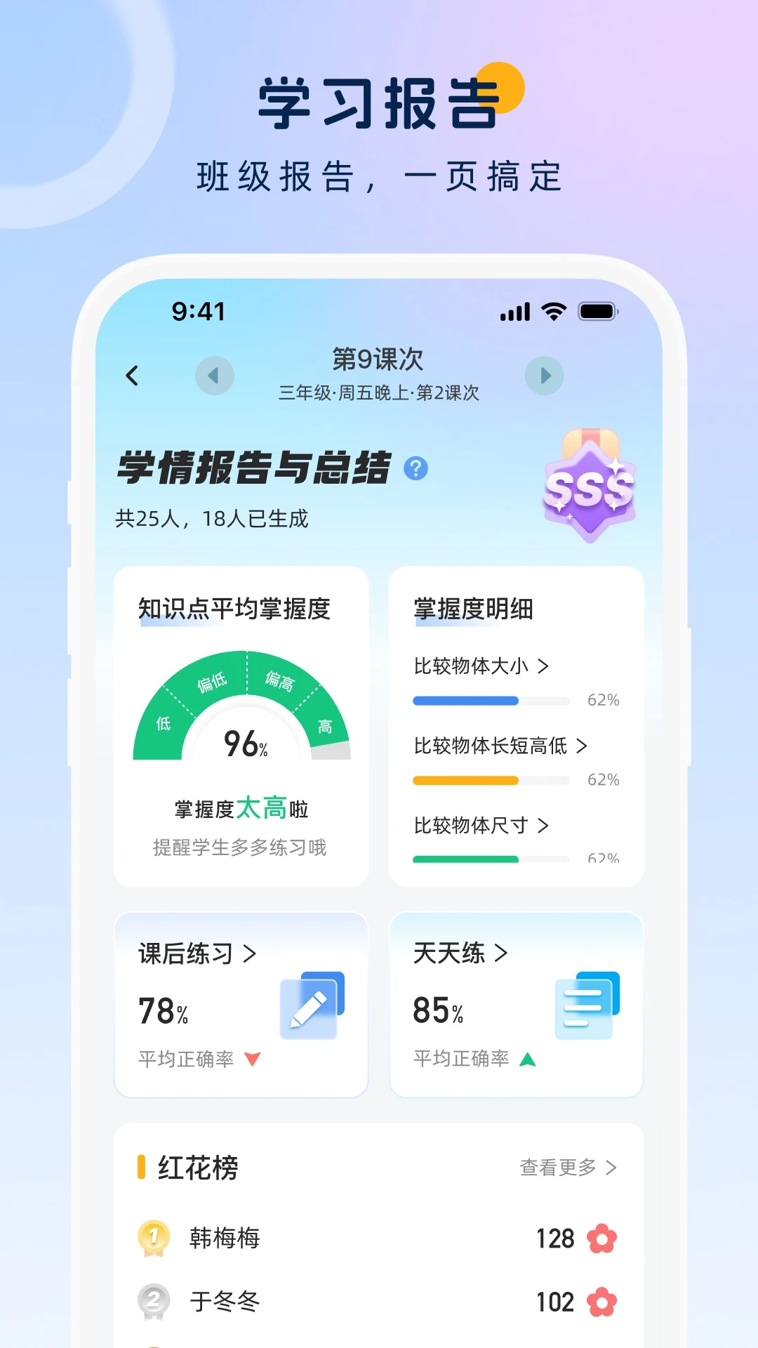 勤学老师端图4