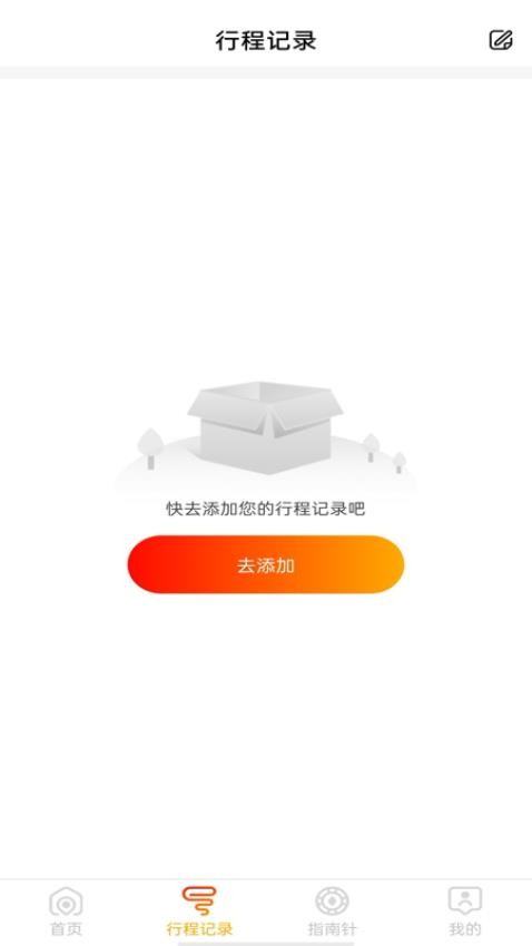 实时地铁e出行