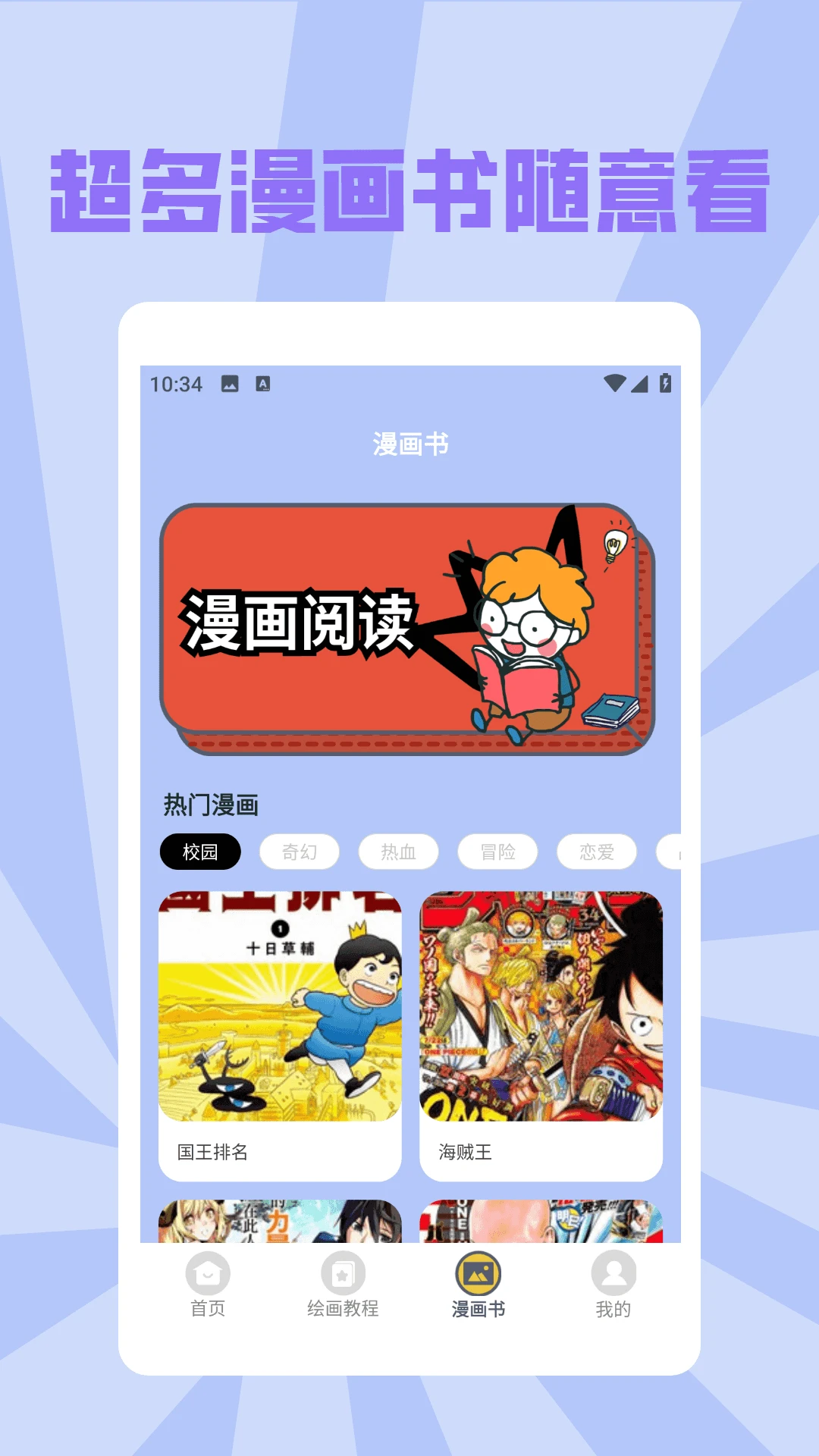 painter绘画板图3