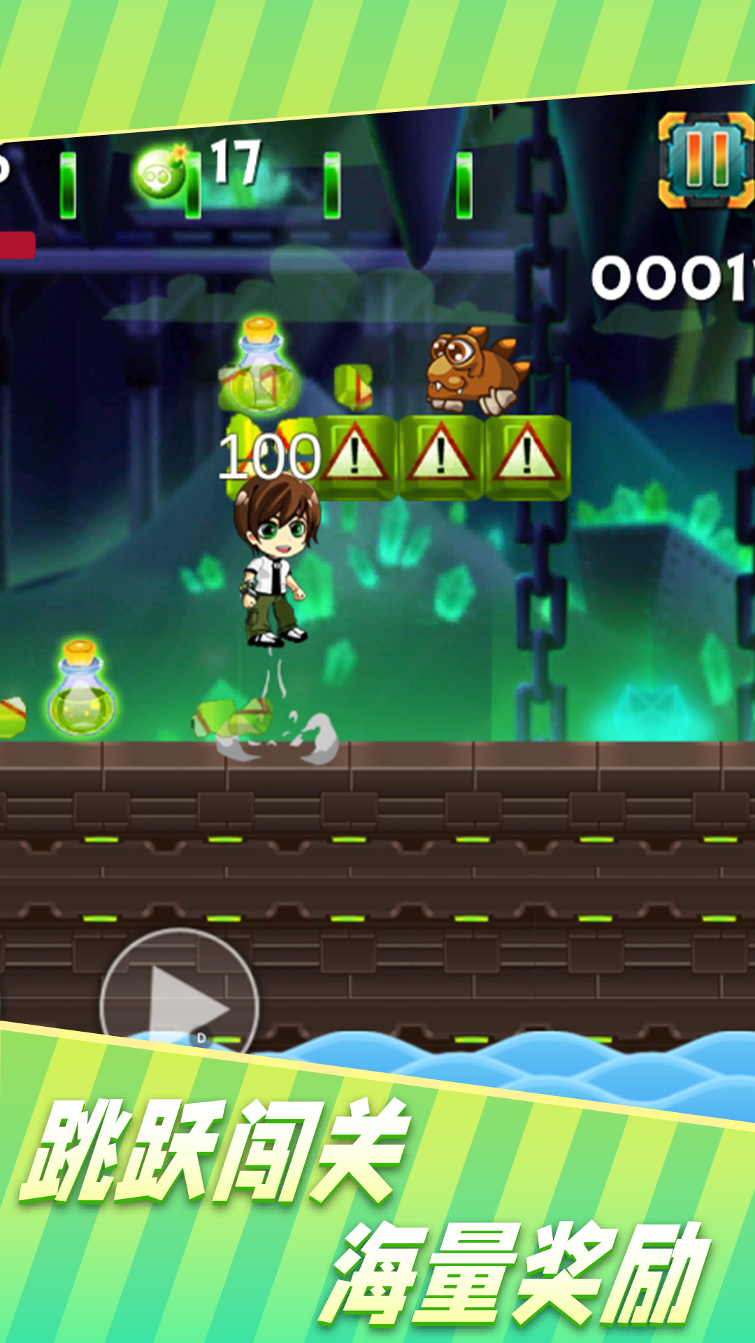 合成勇者大冒险图4