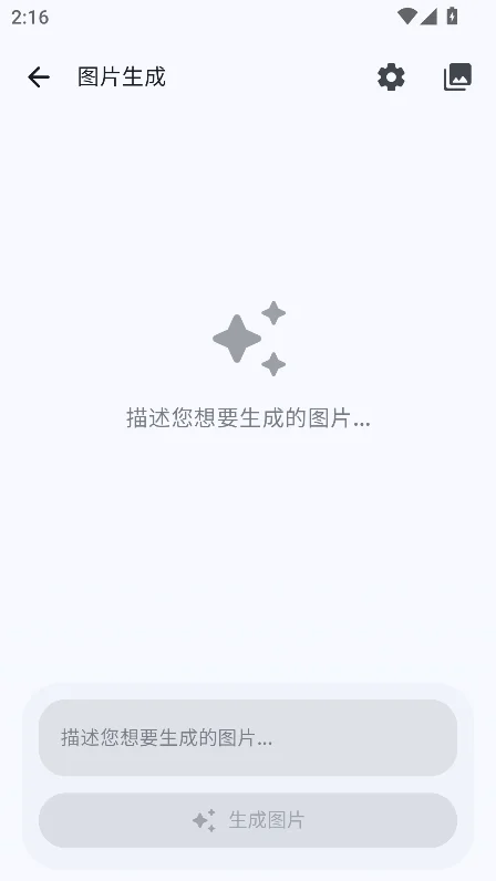 LastChat最新版官方下载v1.4.5安卓版图2