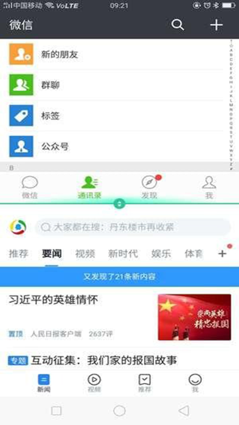 Skyolin助手最新版