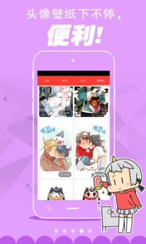漫画城市激斗图1