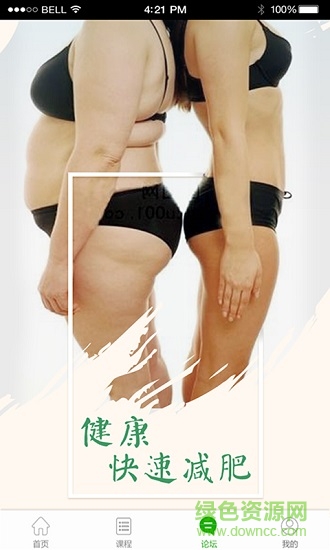 郭连杰辟谷养生图1