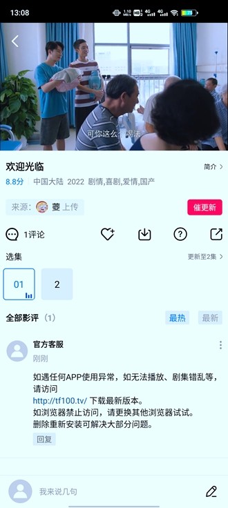 台风视频app免广告 2022纯净版v2.4.1图4