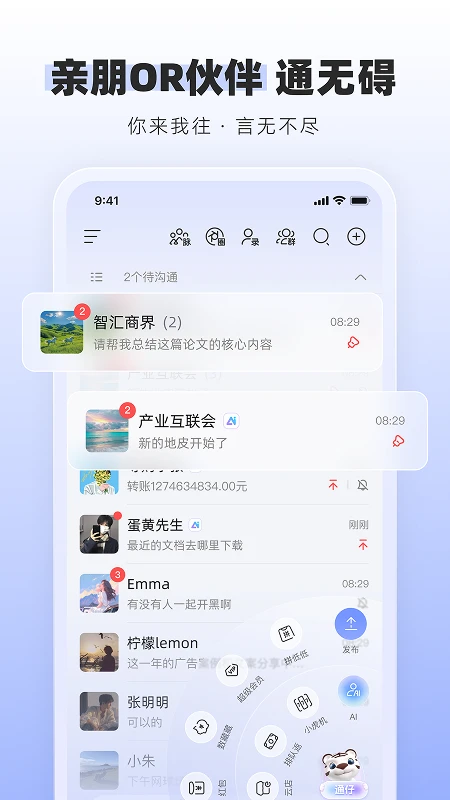 通通图1