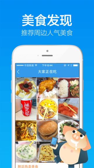 武汉饿了么买菜