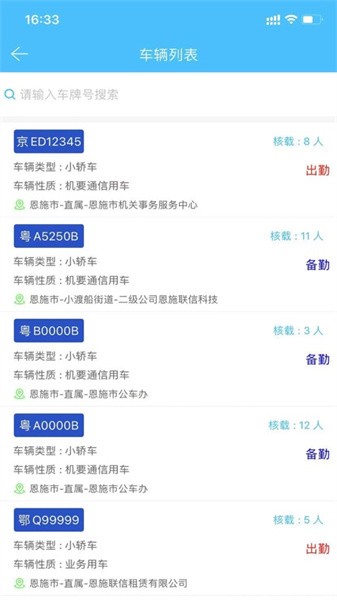 恩施公务用车图3
