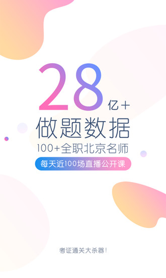 社会工作者万题库