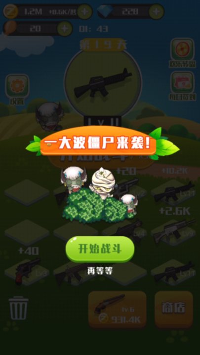 收藏家图3