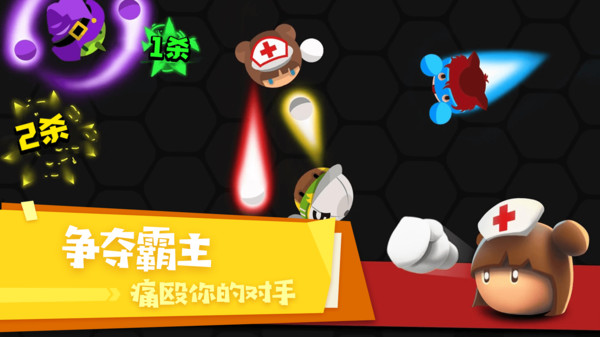 拳击大作战图4
