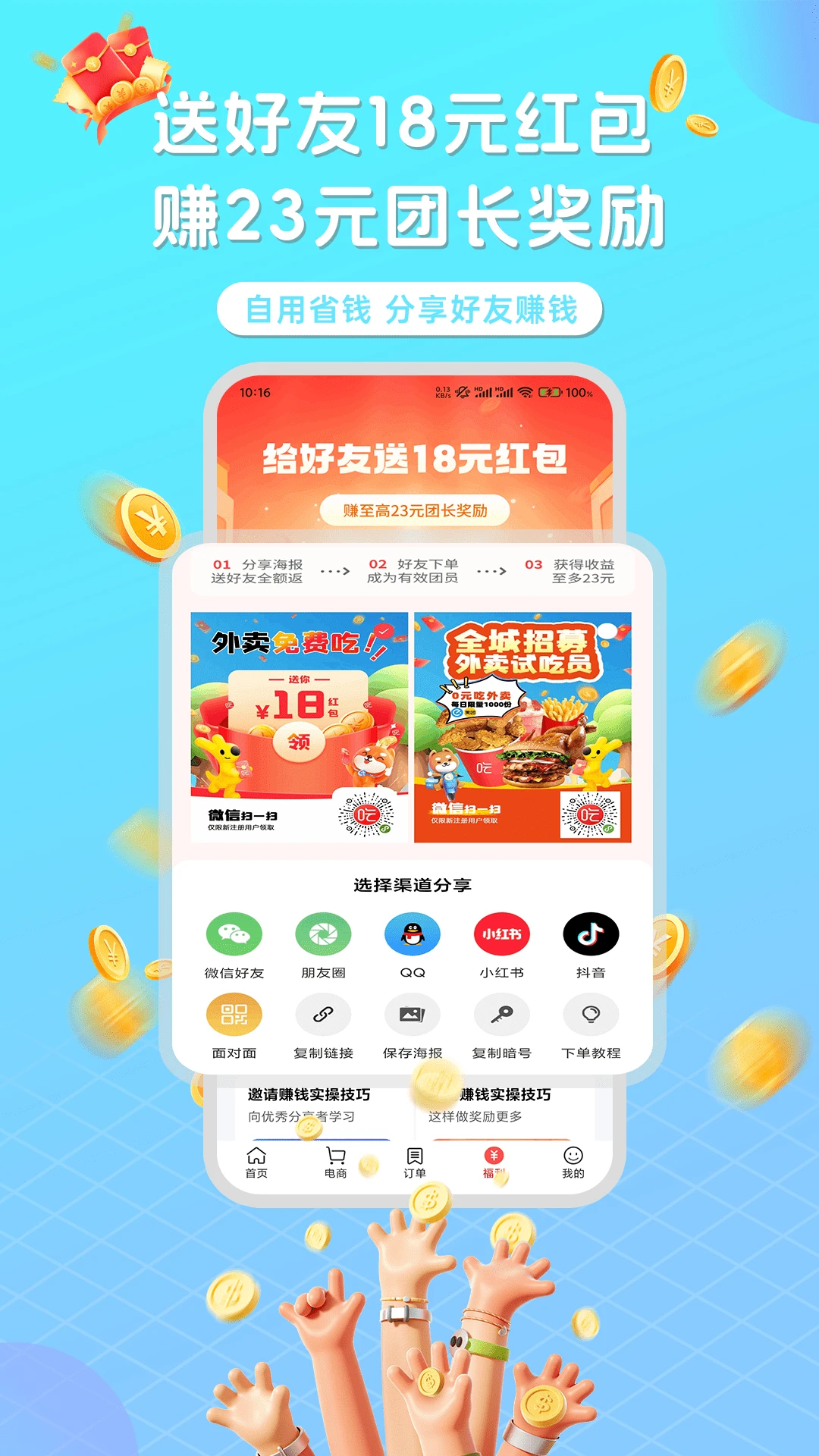 吃喝不愁图5