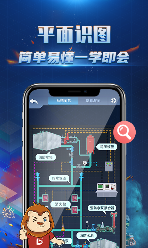 消防3D课堂图3