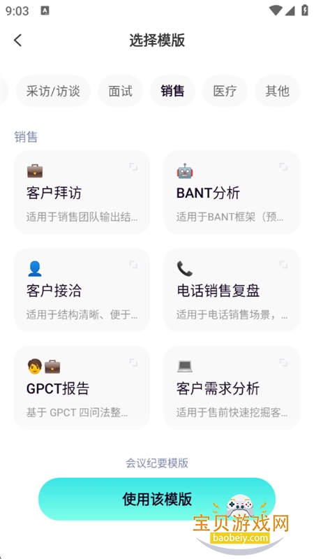 嗒嗒AI图9
