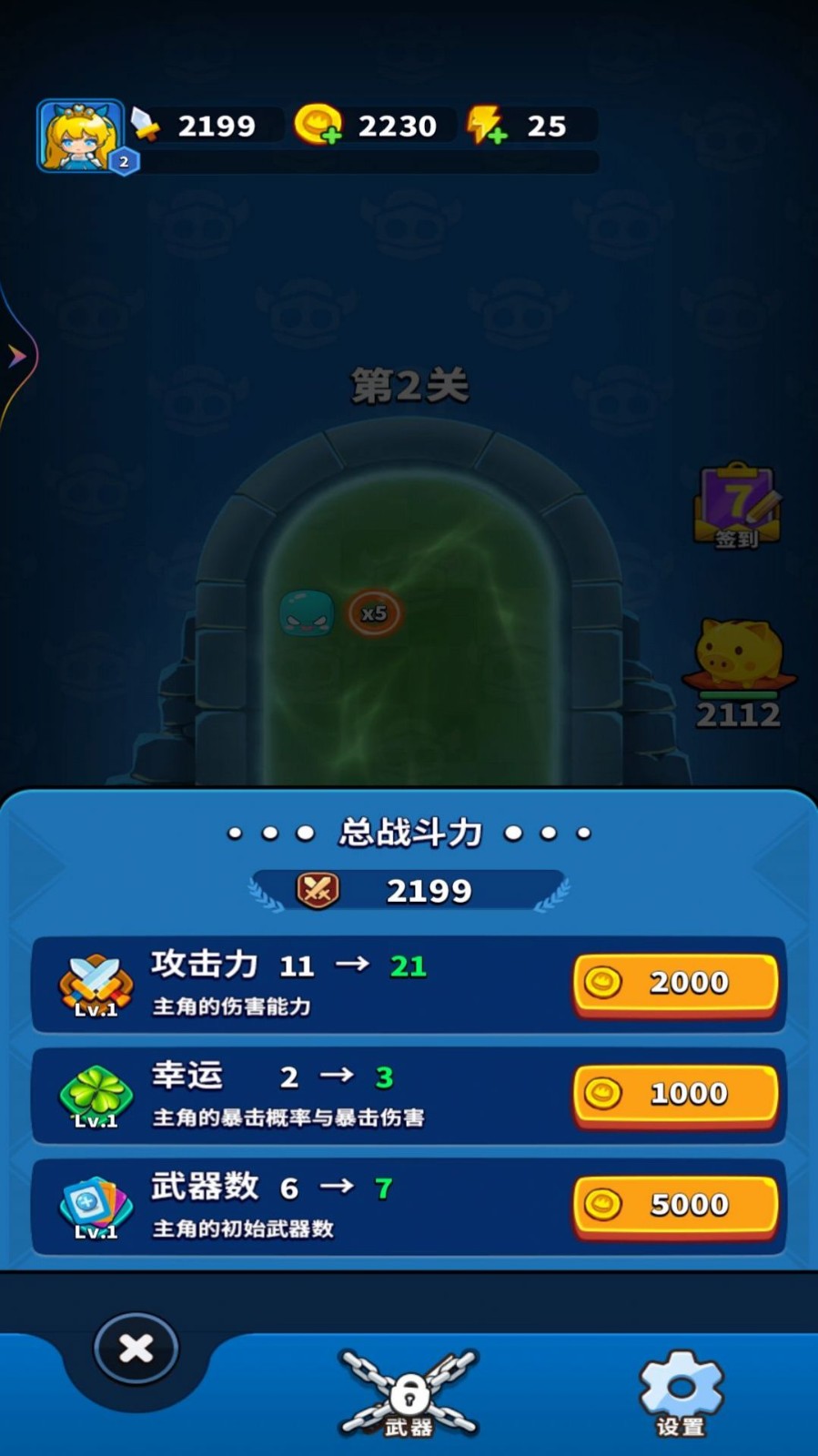 弹刀刀挑战大师图3