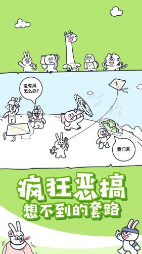 动物之森大冒险图2