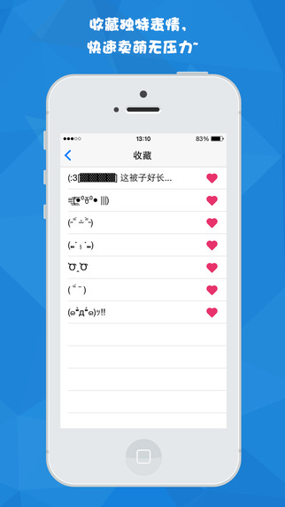 团子颜文字苹果版图1