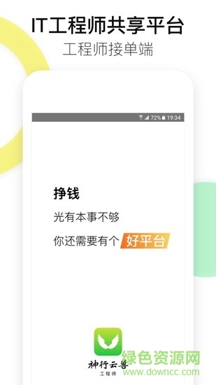 云兽工程师图4