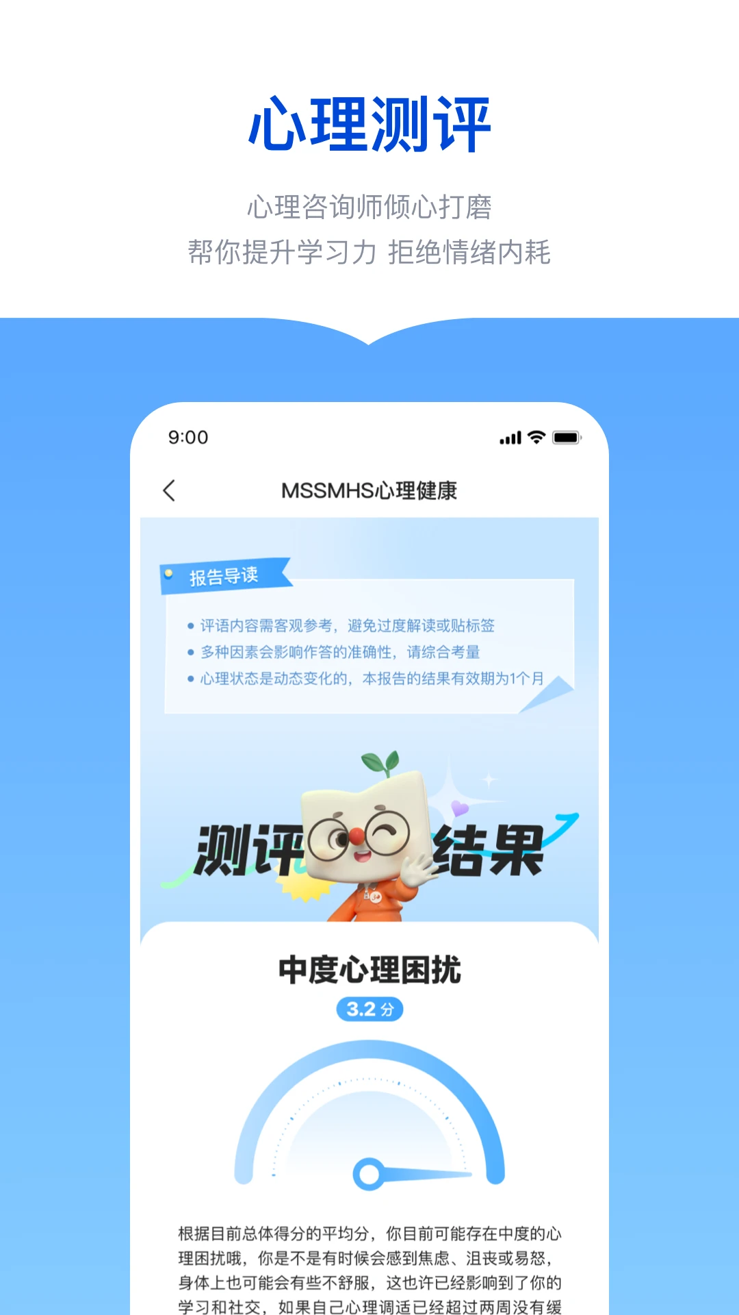 新东方志愿通图5