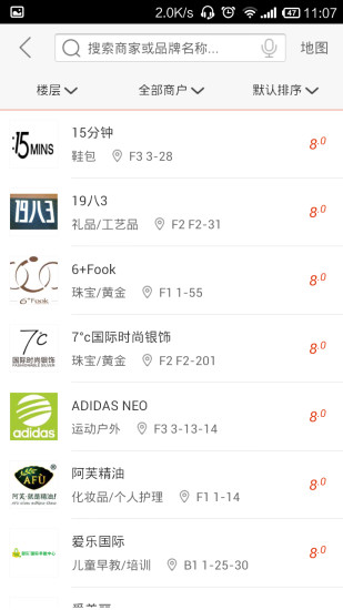 天津未来广场