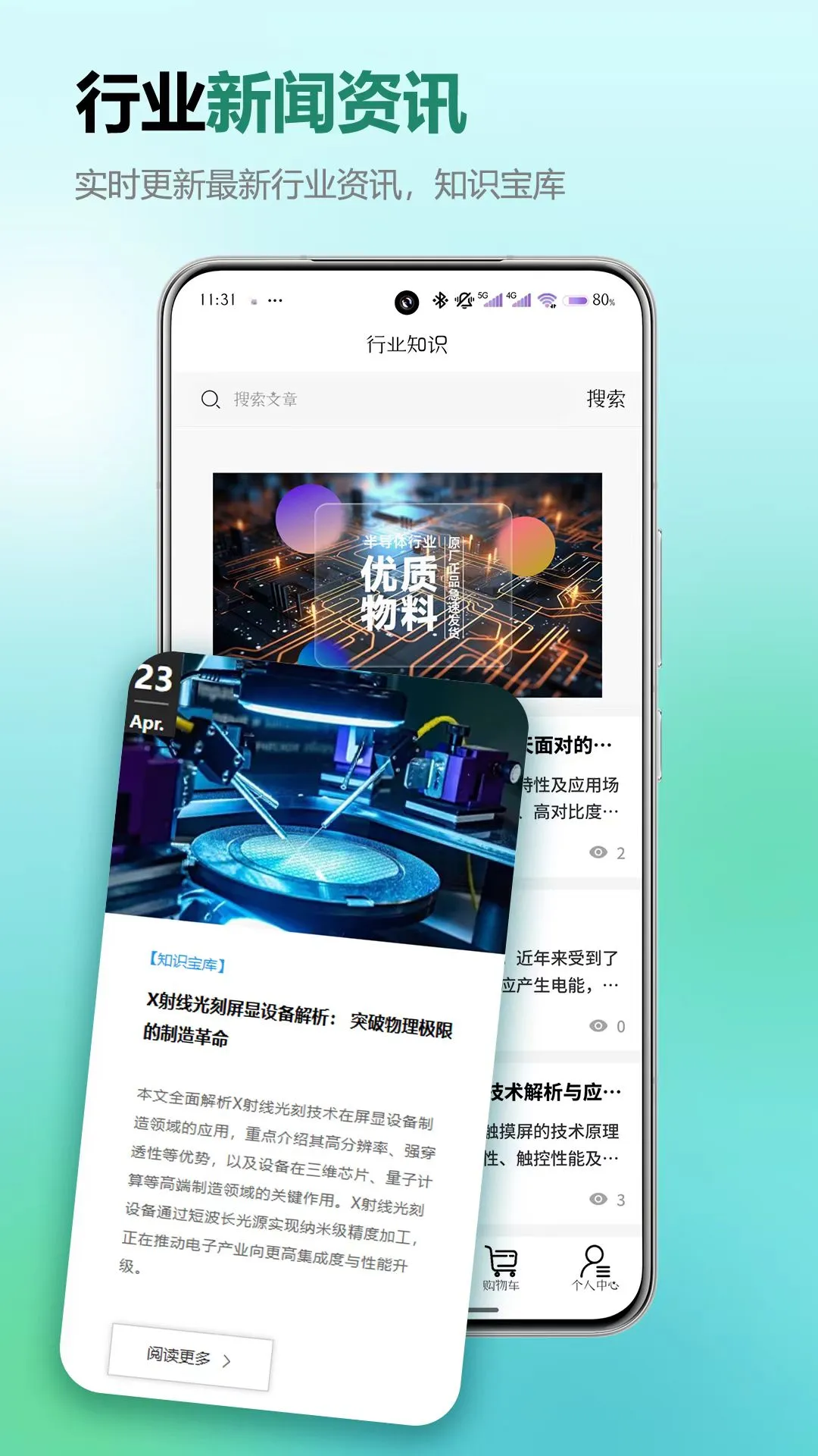 普恩志工业品图3