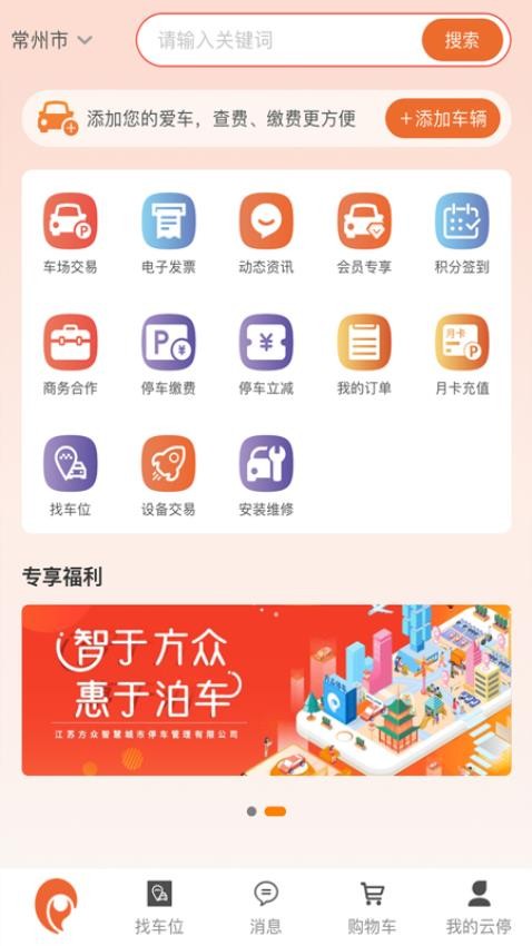 方众云停图2