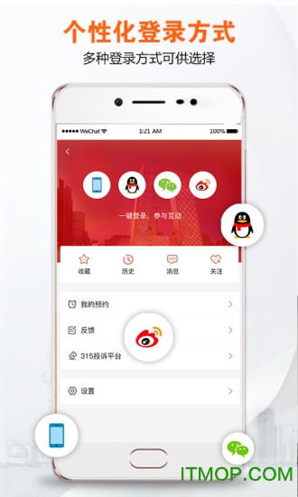 央视财经客户端手机版图2