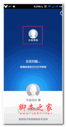 小米快传(文件传输软件) v3.47.09 安卓版