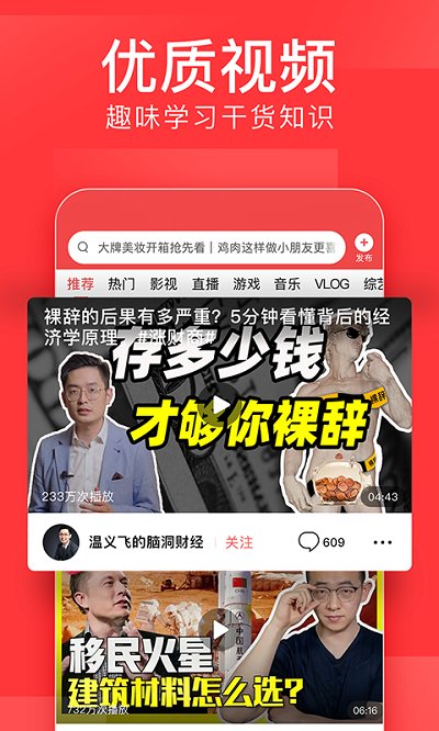 今日头条谷歌市场最新版图4