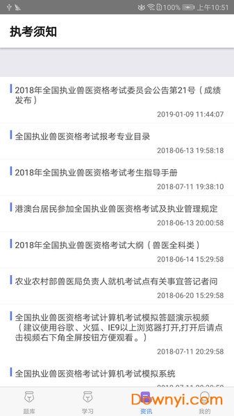 兽医助手图1
