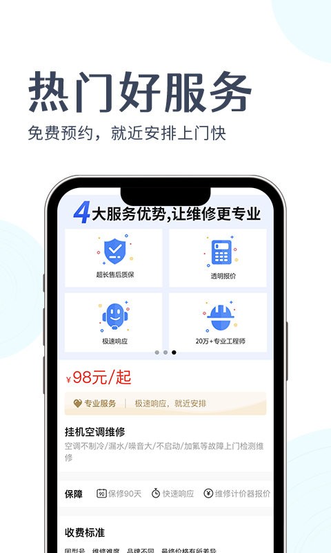 啄木鸟上门维修 啄木鸟上门维修