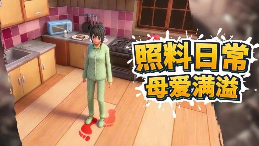 模拟都市恋爱