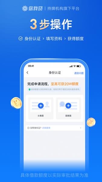 你我贷借款最新版 安卓版v10.12.0图3