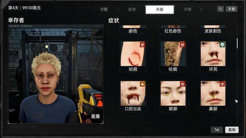 边境检察官丧尸模拟图1
