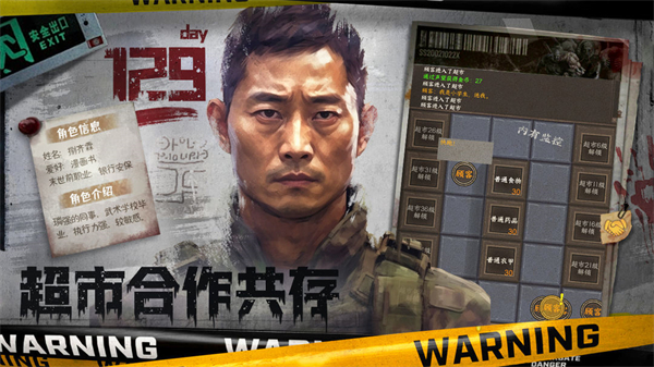 我在末世开超市图3