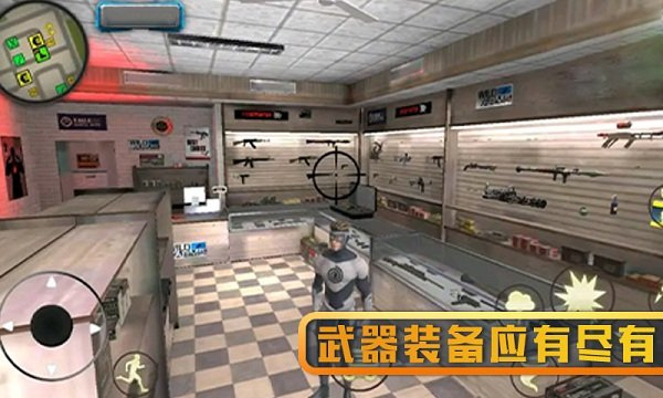 超级英雄精英手机版图1