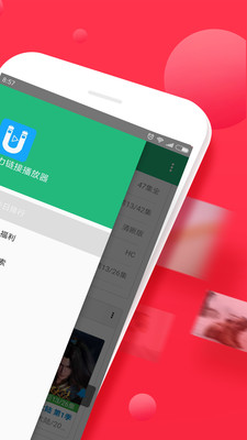 磁力链接播放器图4